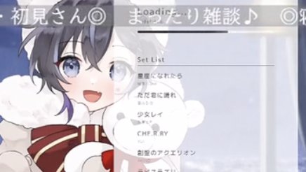 歌枠と告知