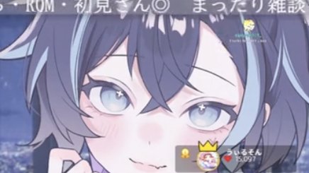 恋バナ雑談
