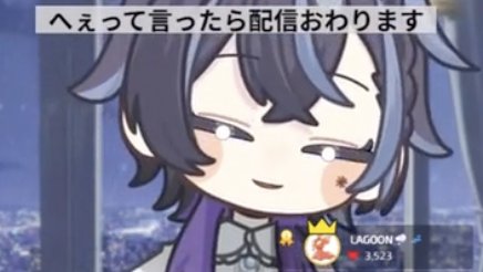 へぇって言ったら配信おわります