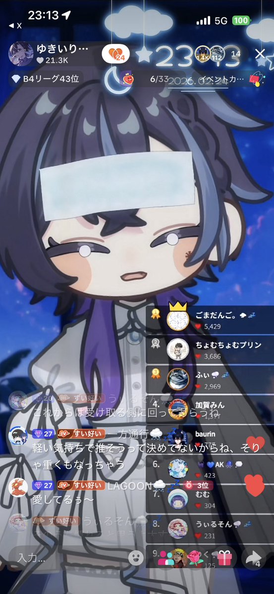 投稿画像