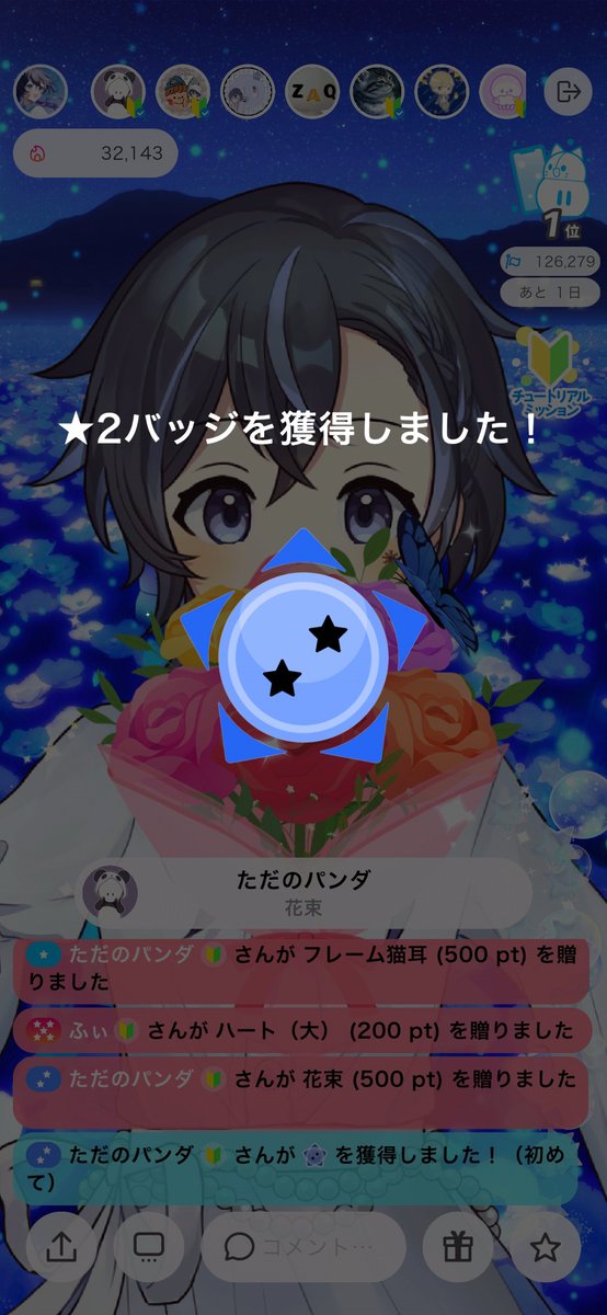 投稿画像