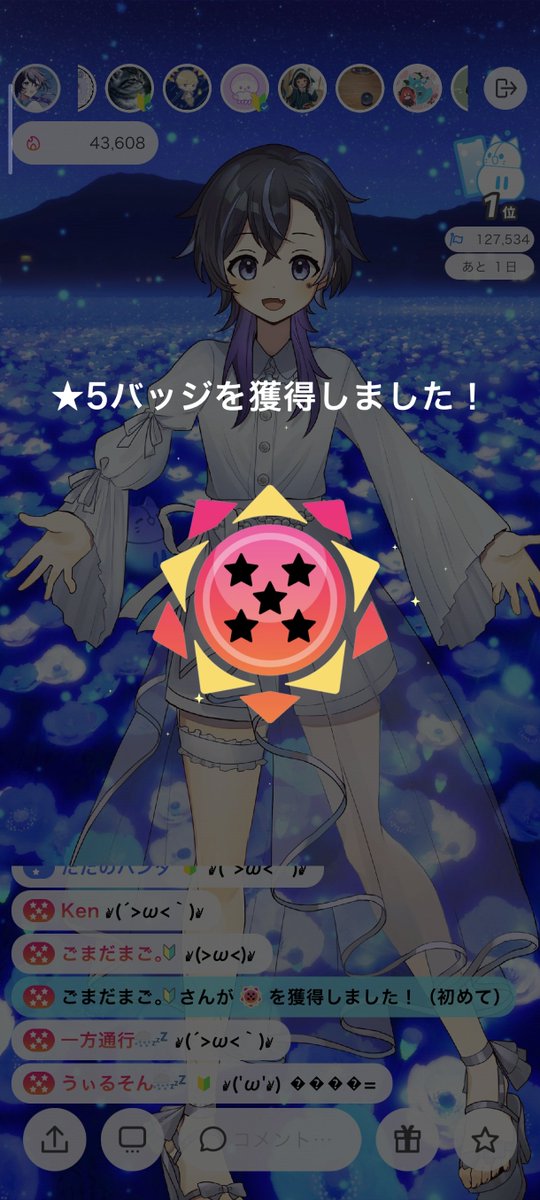 投稿画像