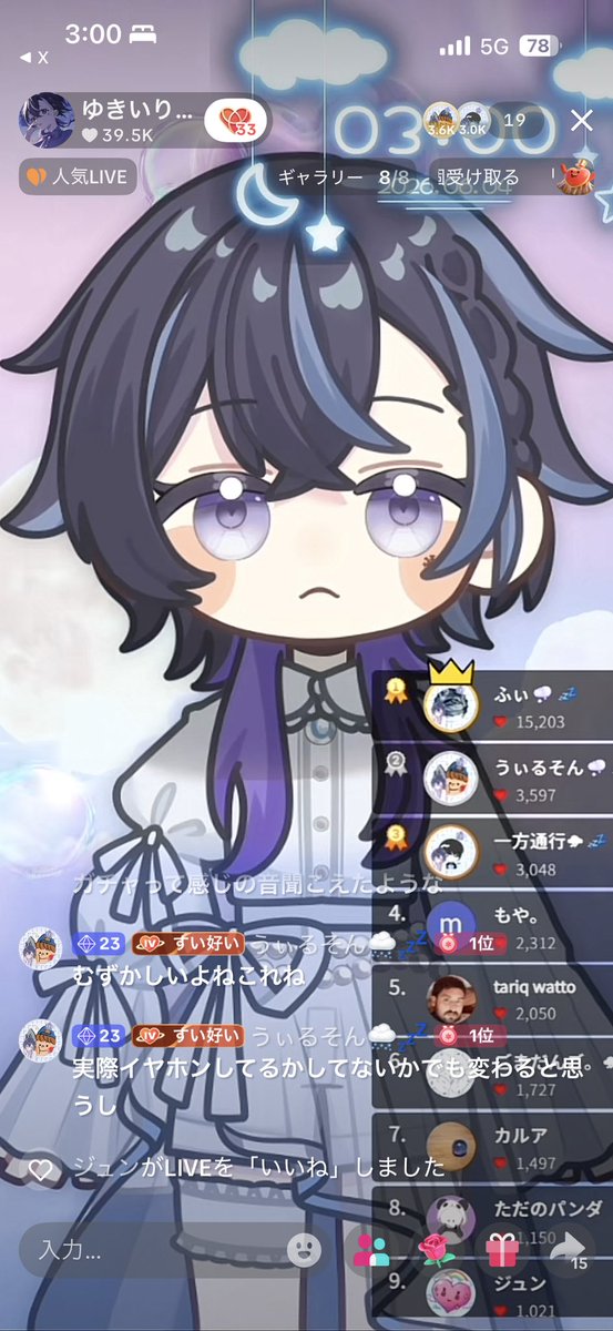 投稿画像