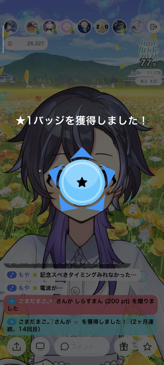 投稿画像