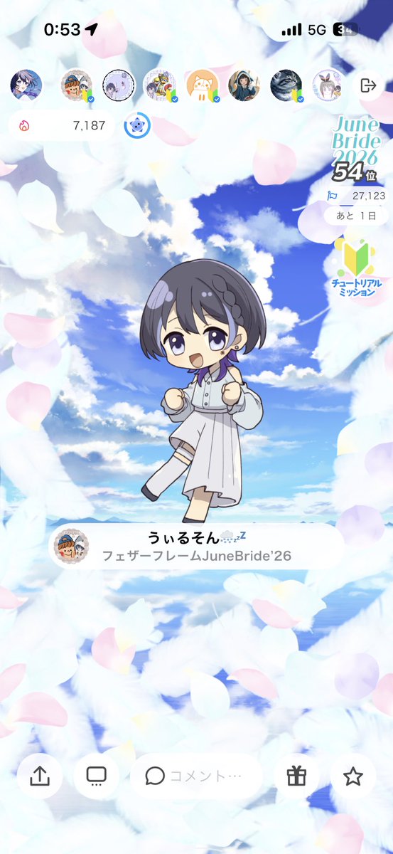 投稿画像