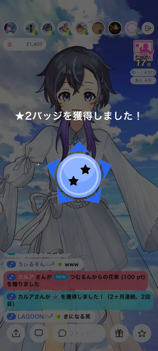 投稿画像