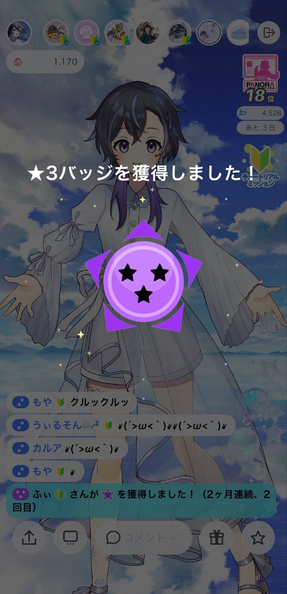 投稿画像