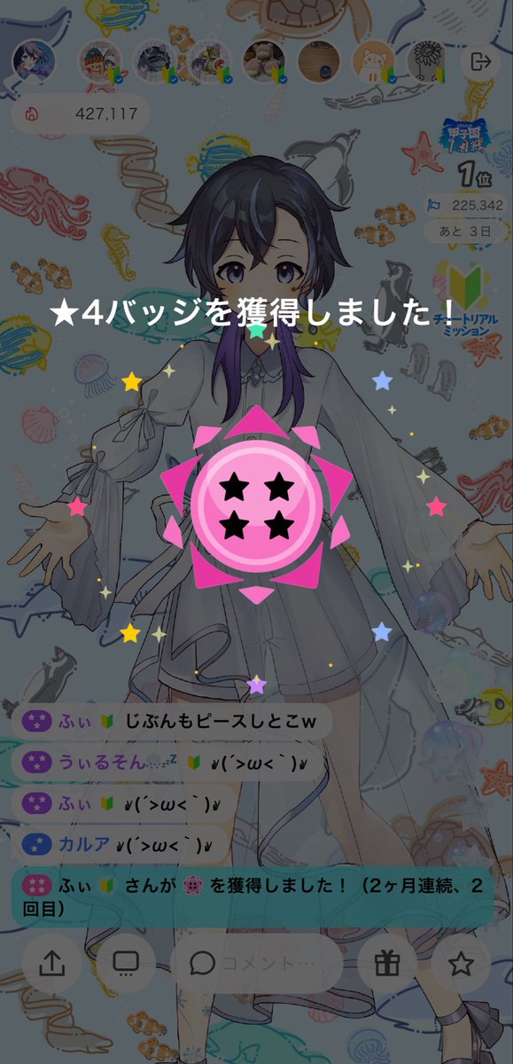 投稿画像