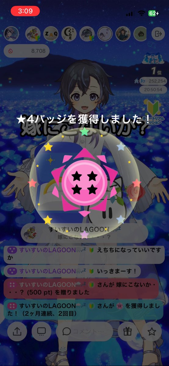 投稿画像