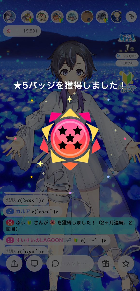 投稿画像