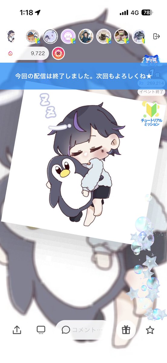 投稿画像
