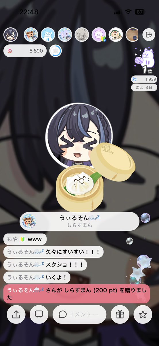 投稿画像