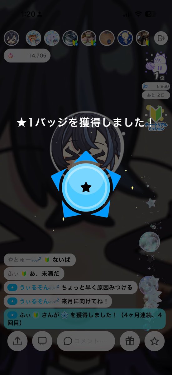 投稿画像