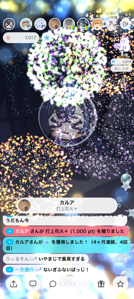 投稿画像