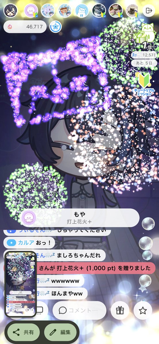 投稿画像