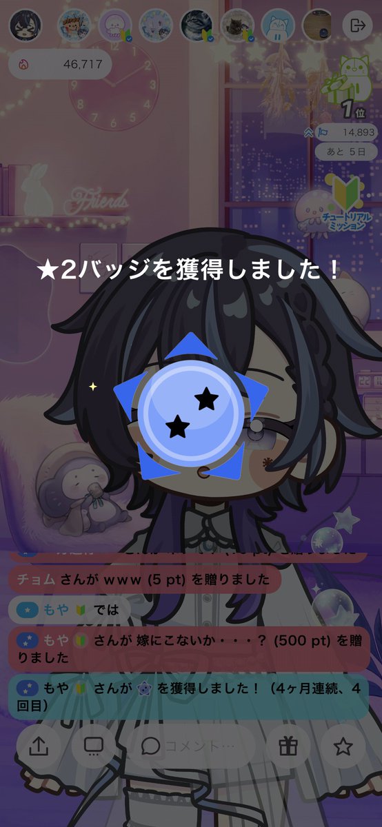 投稿画像