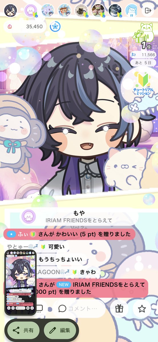 投稿画像