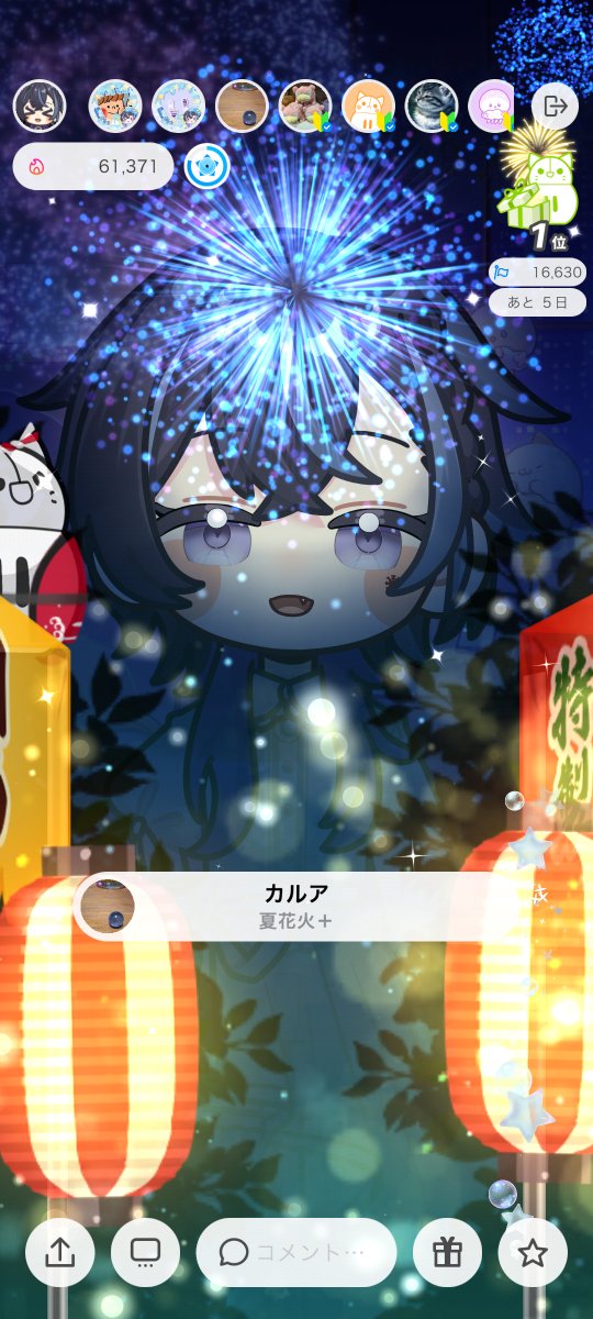 投稿画像