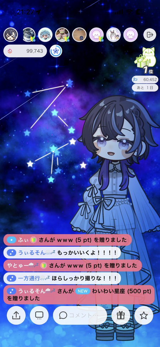 投稿画像