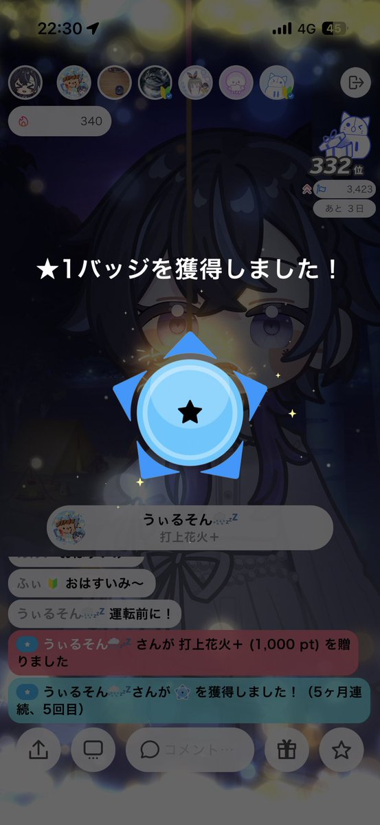 投稿画像