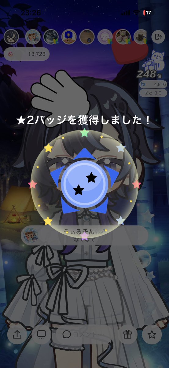 投稿画像